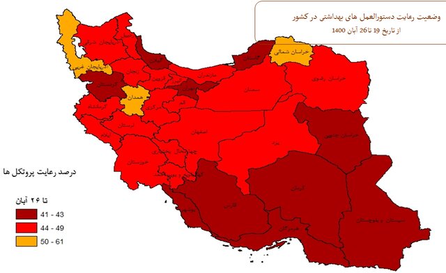 استفاده از ماسک در کشور به زیر 50 درصد رسید! استفاده از ماسک در کشور به زیر 50 درصد رسید!