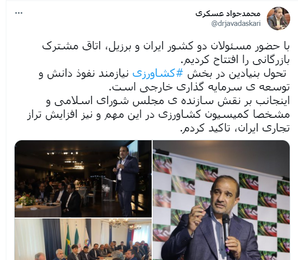 اتاق مشترک بازرگانی ایران و برزیل افتتاح شد اتاق مشترک بازرگانی ایران و برزیل افتتاح شد