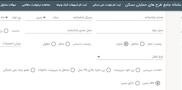موافقت شورای عالی مسکن با ثبت نام مجردها در نهضت ملی مسکن موافقت شورای عالی مسکن با ثبت نام مجردها در نهضت ملی مسکن