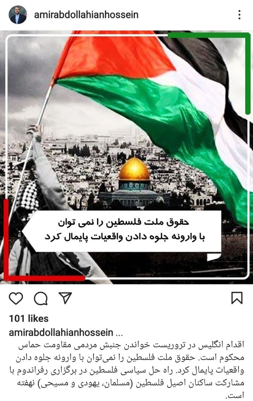 امیرعبداللهیان: حقوق ملت فلسطین را نمیتوان با وارونه جلوه دادن واقعیات پایمال کرد امیرعبداللهیان: حقوق ملت فلسطین را نمیتوان با وارونه جلوه دادن واقعیات پایمال کرد