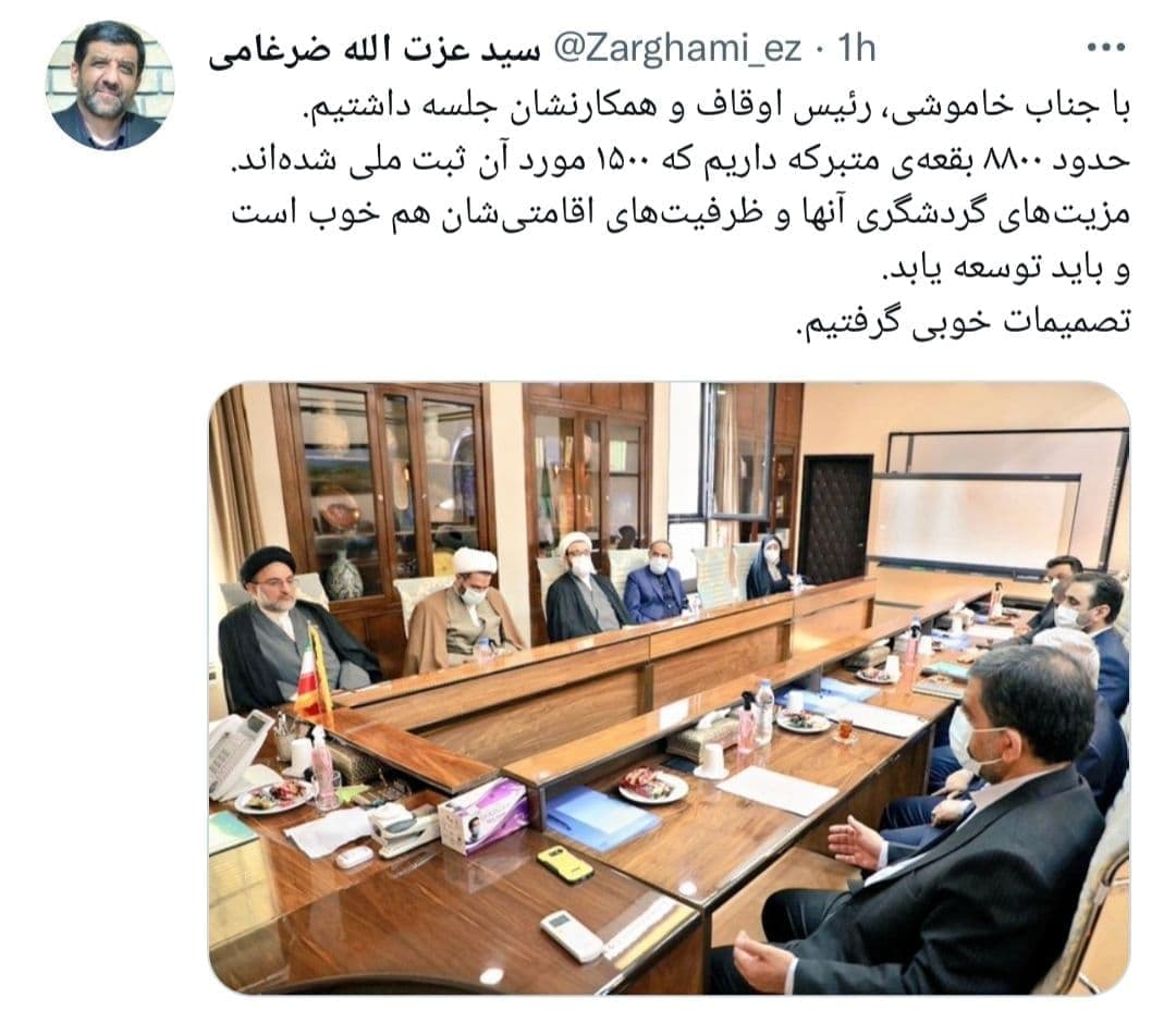 ضرغامی: مزیتهای گردشگری و ظرفیتهای اقامتی بقعههای متبرکه کشور خوب است ضرغامی: مزیتهای گردشگری و ظرفیتهای اقامتی بقعههای متبرکه کشور خوب است