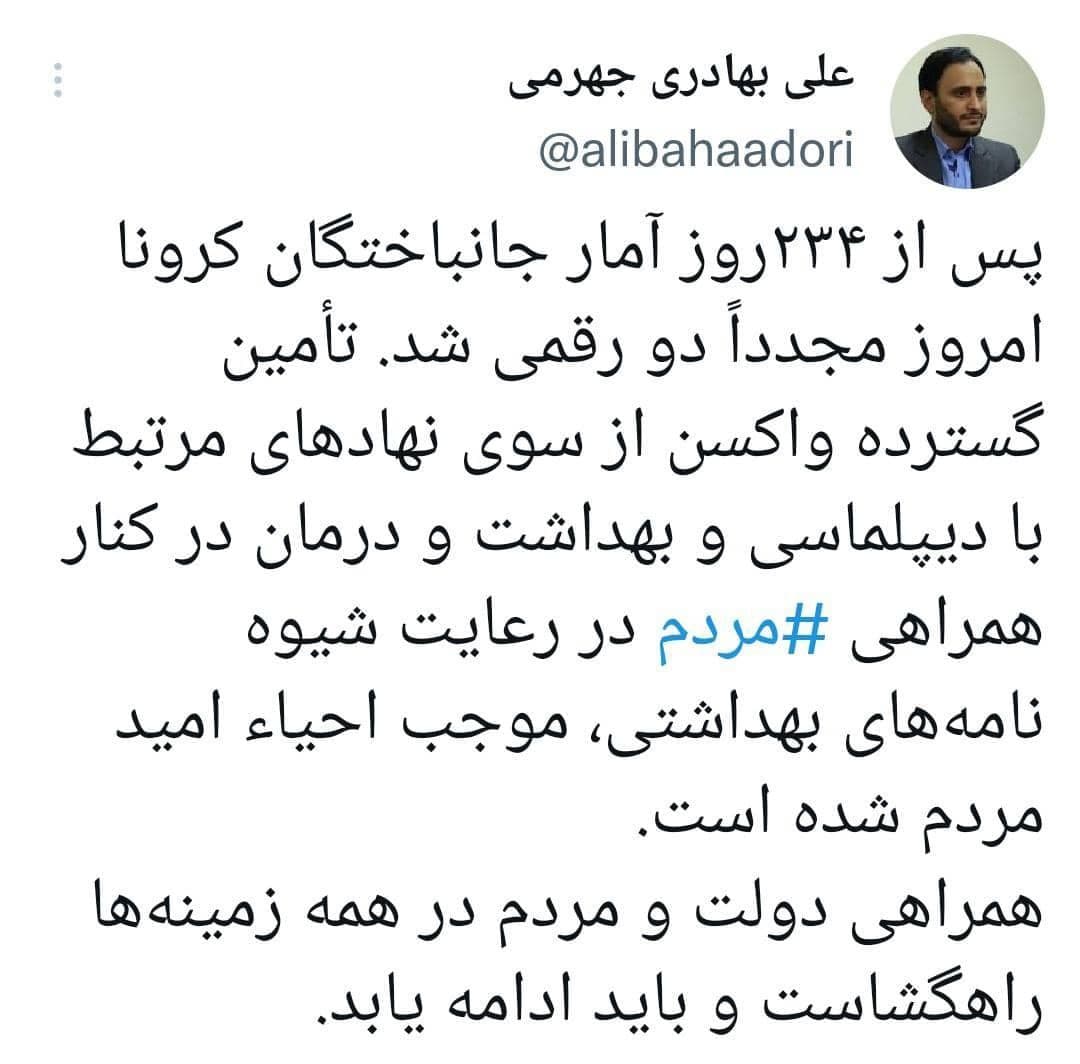 سخنگوی دولت: تأمین گسترده واکسن از سوی نهادهای مرتبط با دیپلماسی موجب احیاء امید مردم شده است. سخنگوی دولت: تأمین گسترده واکسن از سوی نهادهای مرتبط با دیپلماسی موجب احیاء امید مردم شده است.