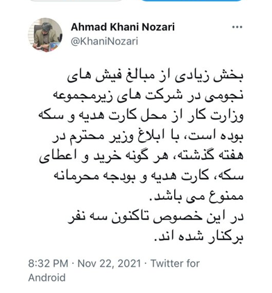 برکتاری سه نفر از شرکتهای زیرمجموعه وزارت کار برکتاری سه نفر از شرکتهای زیرمجموعه وزارت کار