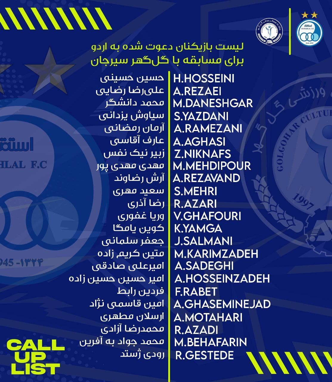 اعلام غایبان استقلال در سفر به سیرجان/ مظاهری خط خورد، آماده باش مجیدی به آغاسی اعلام غایبان استقلال در سفر به سیرجان/ مظاهری خط خورد، آماده باش مجیدی به آغاسی