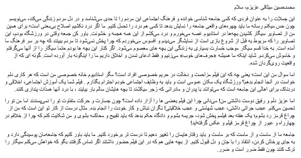 حمایت خیابانی از میثاقی؛ عجب جرات، شهامت و خلاقیتی داشتی حمایت خیابانی از میثاقی؛ عجب جرات، شهامت و خلاقیتی داشتی