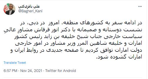 صفحه جدید روابط ایران و امارات صفحه جدید روابط ایران و امارات