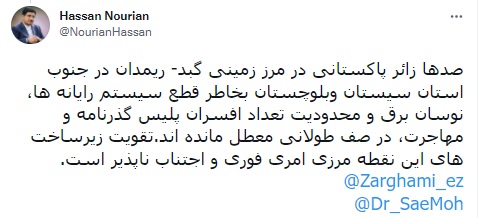استقبال گردشگران و زائران پاکستانی از مرز زمینی گبد - ریمدان/ لزوم اقدام فوری مسئولان برای تکمیل زیرساخت‌ها