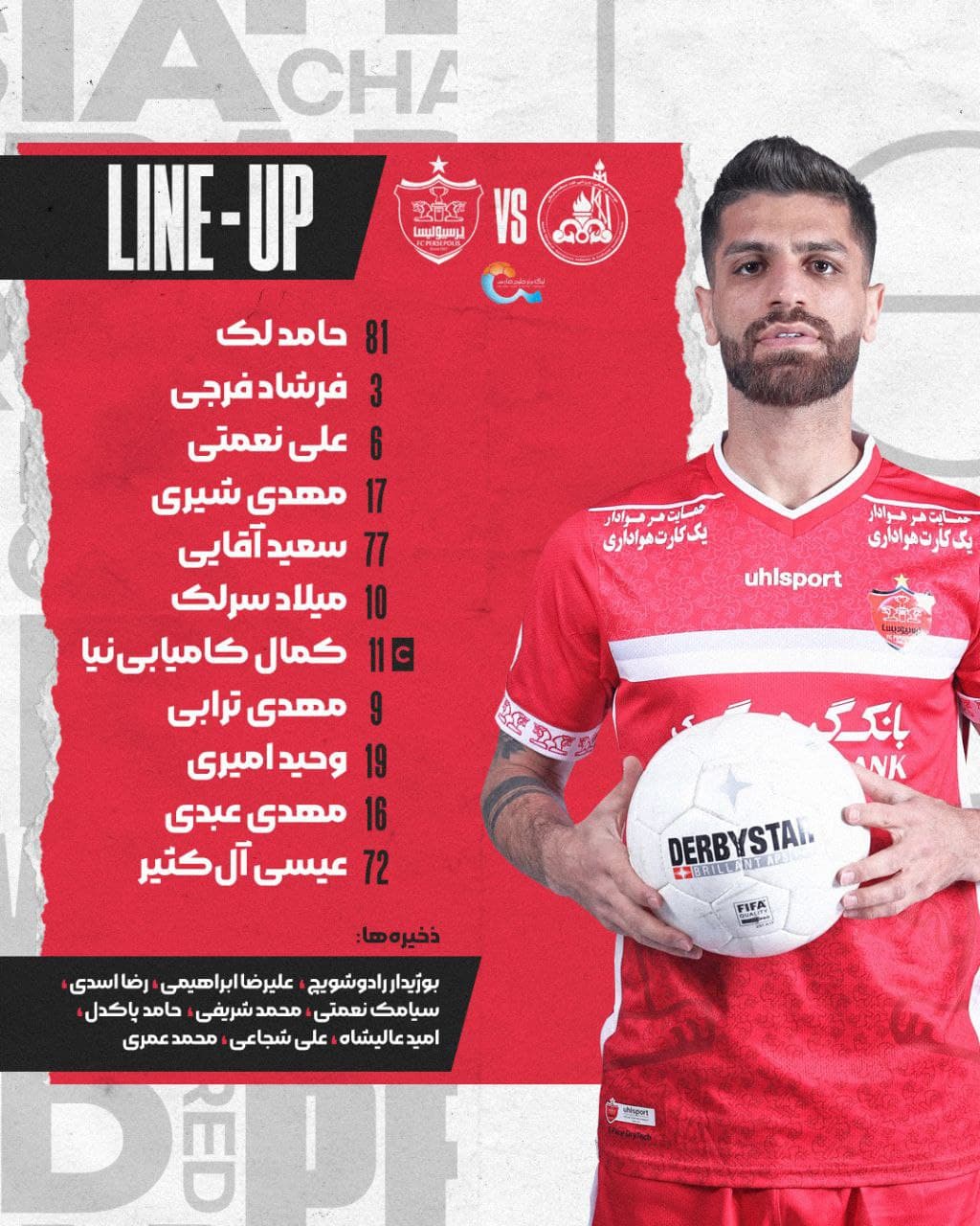 ترکیب تیم پرسپولیس مقابل نفت مسجد سلیمان ترکیب تیم پرسپولیس مقابل نفت مسجد سلیمان