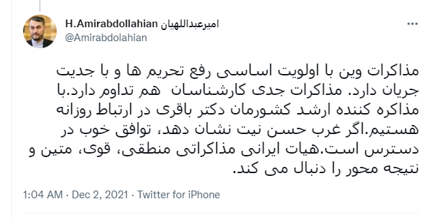 وزیر امور خارجه: اگر غرب حسن نیت نشان دهد توافق خوب در دسترس است وزیر امور خارجه: اگر غرب حسن نیت نشان دهد توافق خوب در دسترس است