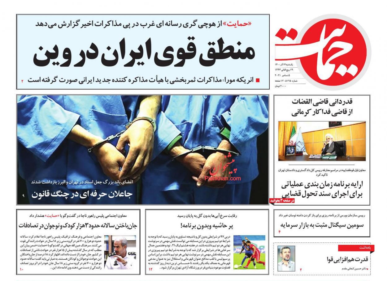 منطق قوی ایران در وین / مزد ترس منطق قوی ایران در وین / مزد ترس