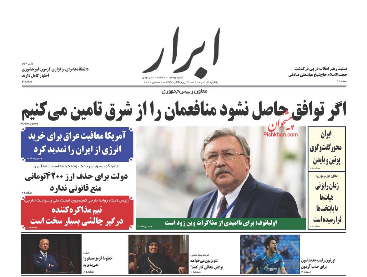 منطق قوی ایران در وین / مزد ترس منطق قوی ایران در وین / مزد ترس