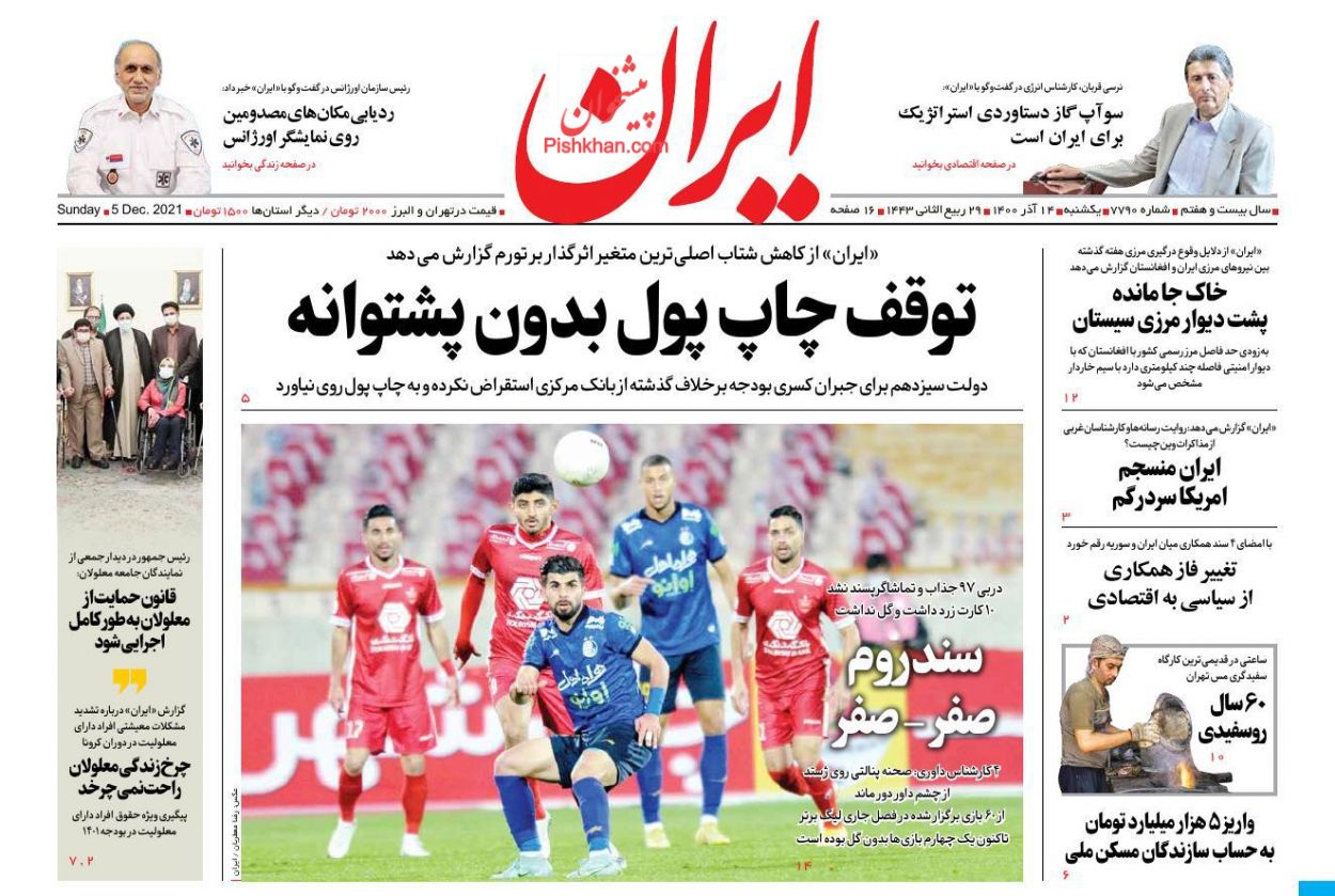 منطق قوی ایران در وین / مزد ترس منطق قوی ایران در وین / مزد ترس