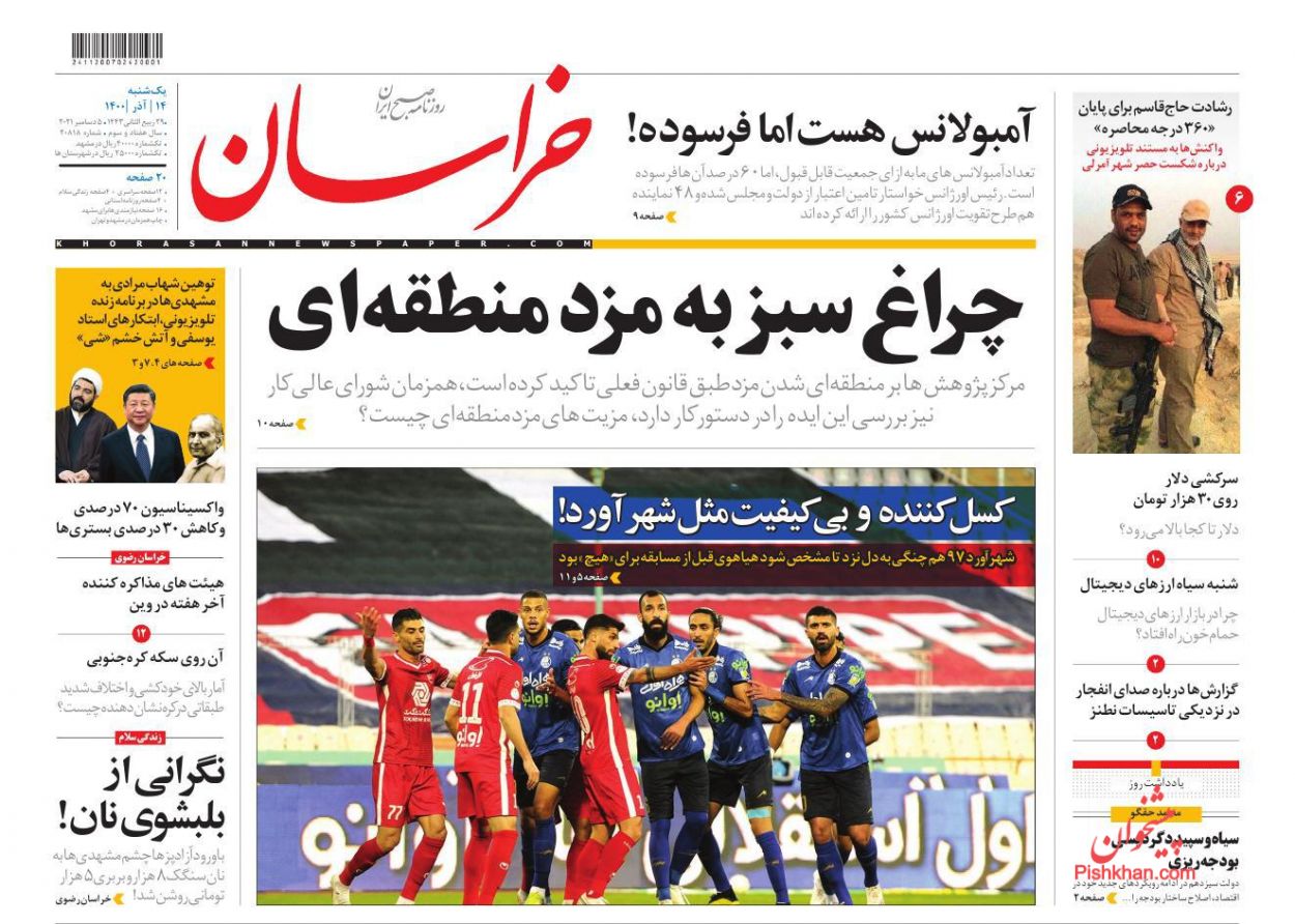 منطق قوی ایران در وین / مزد ترس منطق قوی ایران در وین / مزد ترس
