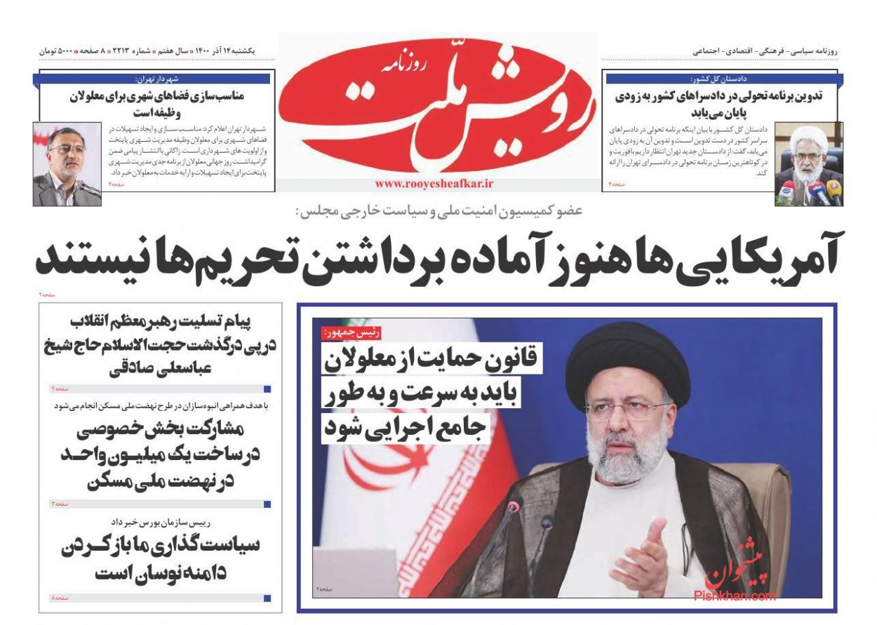 منطق قوی ایران در وین / مزد ترس منطق قوی ایران در وین / مزد ترس