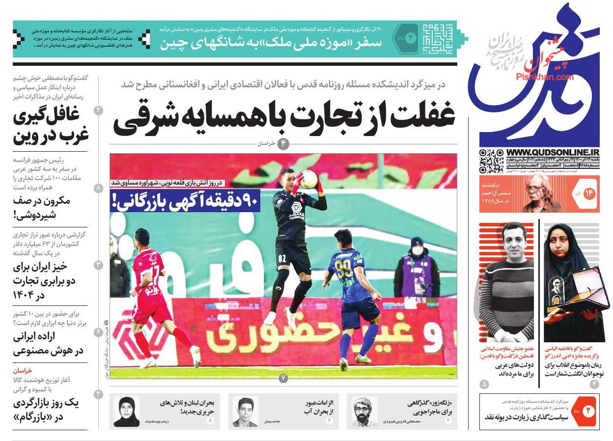 منطق قوی ایران در وین / مزد ترس منطق قوی ایران در وین / مزد ترس