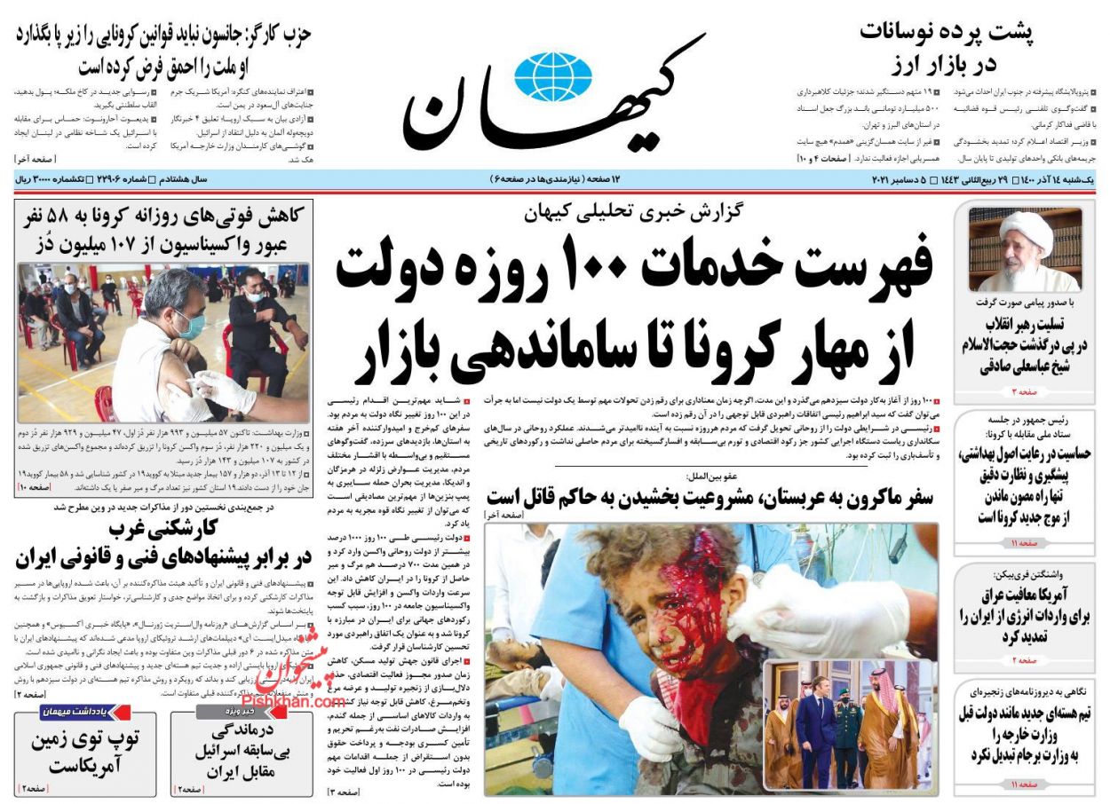 منطق قوی ایران در وین / مزد ترس منطق قوی ایران در وین / مزد ترس