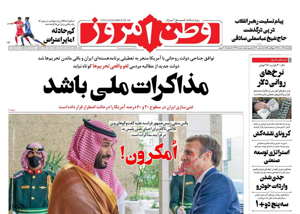 منطق قوی ایران در وین / مزد ترس منطق قوی ایران در وین / مزد ترس