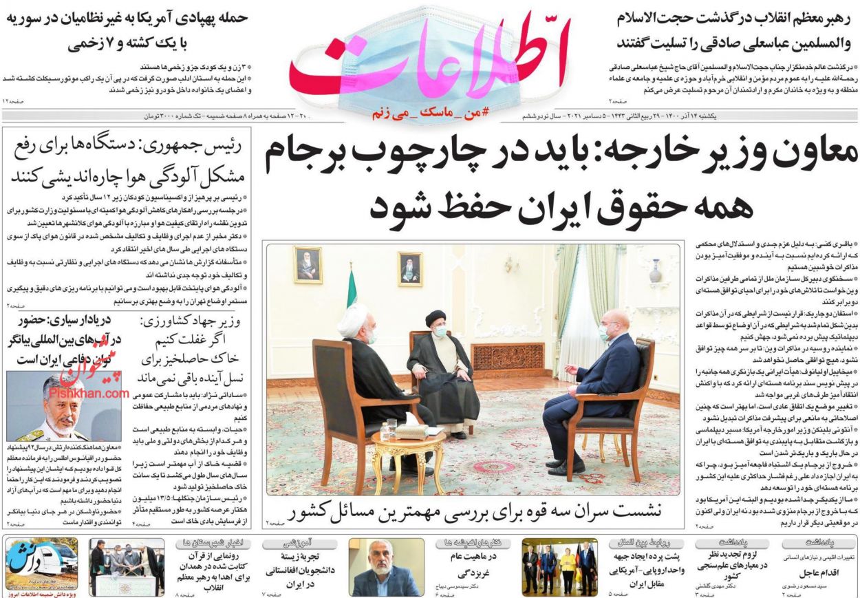 منطق قوی ایران در وین / مزد ترس منطق قوی ایران در وین / مزد ترس