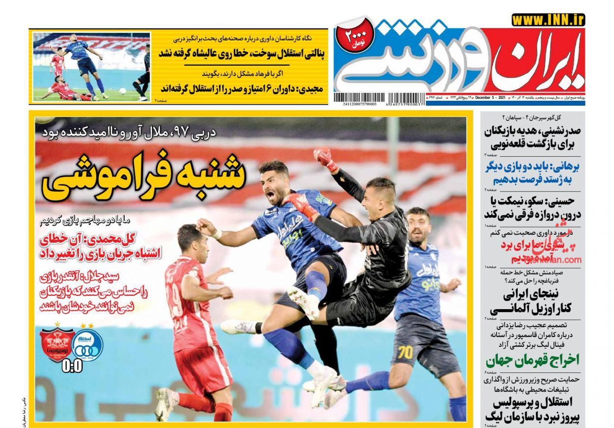 منطق قوی ایران در وین / مزد ترس منطق قوی ایران در وین / مزد ترس