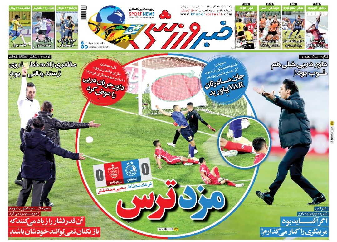 منطق قوی ایران در وین / مزد ترس منطق قوی ایران در وین / مزد ترس