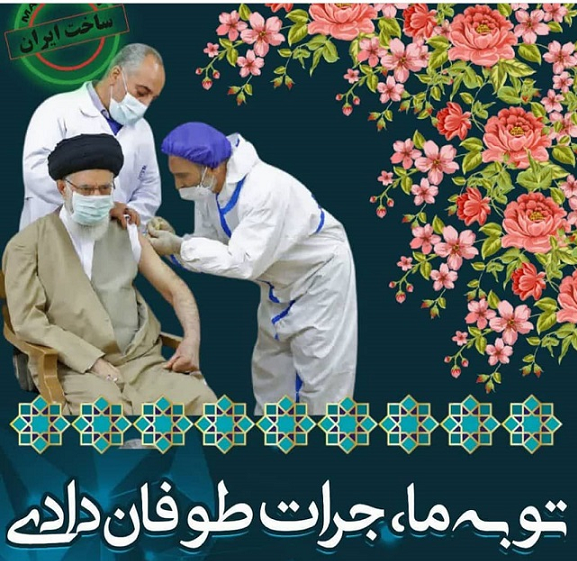 دهه هشتادی‌هایی که خاص‌ترین داوطلبان واکسن برکت شدند