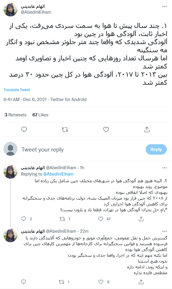 الگویی موفق برای تهران؛ آلودگی هوای چین چگونه کنترل شد؟ الگویی موفق برای تهران؛ آلودگی هوای چین چگونه کنترل شد؟