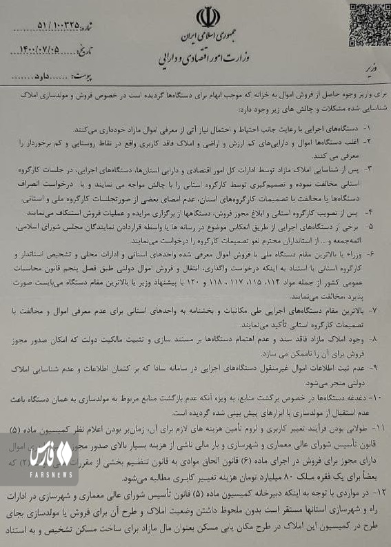 مسکن وزنه سنگین کنترل تورم/ تراکم جمعیت تهران ۹ برابر پکن