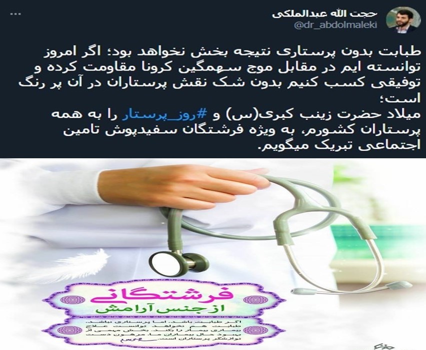 عبدالملکی: طبابت بدون پرستاری نتیجه بخش نخواهد بود عبدالملکی: طبابت بدون پرستاری نتیجه بخش نخواهد بود