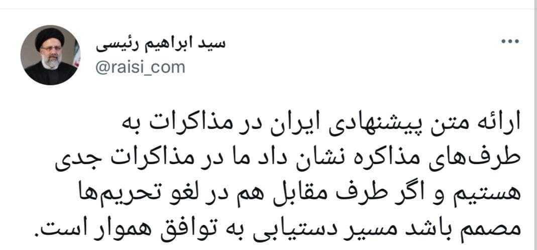 آیت الله رئیسی: ارائه متن پیشنهادی ایران در مذاکرات به طرفهای مذاکره نشان داد ما در مذاکرات جدی هستیم آیت الله رئیسی: ارائه متن پیشنهادی ایران در مذاکرات به طرفهای مذاکره نشان داد ما در مذاکرات جدی هستیم