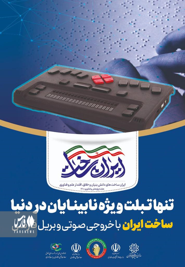 نمایش غرورآفرین فناوریهای ایرانی در خیابانهای پایتخت نمایش غرورآفرین فناوریهای ایرانی در خیابانهای پایتخت