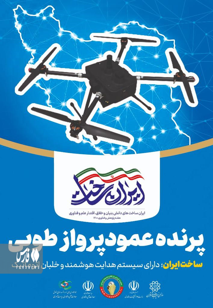 نمایش غرورآفرین فناوریهای ایرانی در خیابانهای پایتخت نمایش غرورآفرین فناوریهای ایرانی در خیابانهای پایتخت