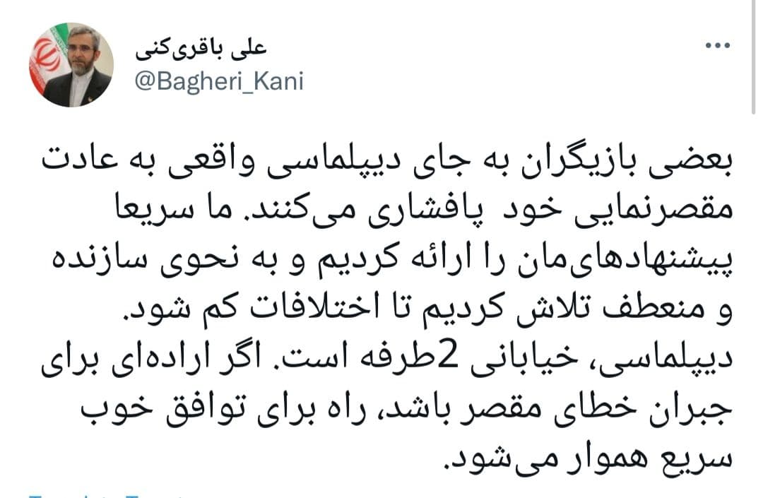 توییت مذاکره کننده ارشد ایران در وین مذاکره کننده ارشد مذاکرات وین: