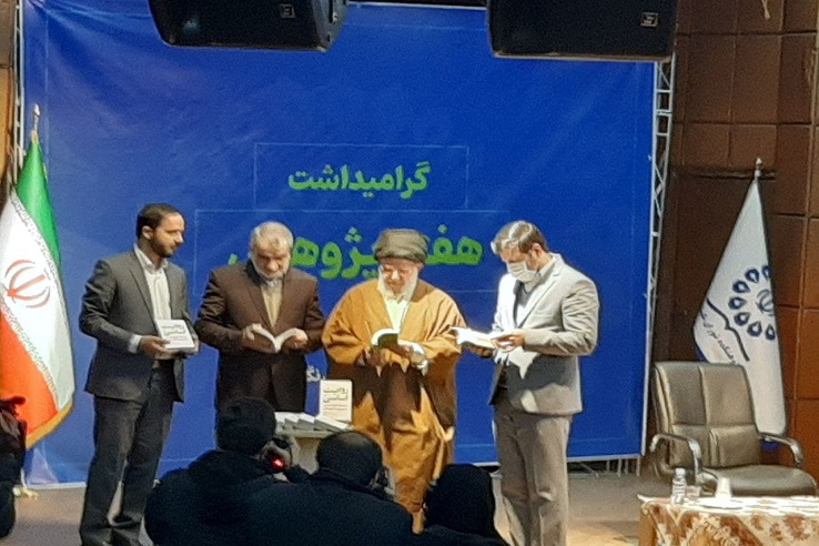 مراسم گرامیداشت هفته پژوهش با حضور آیت‌الله محمد خامنه‌ای/ کتاب «روایت اساسی» رونمایی شد