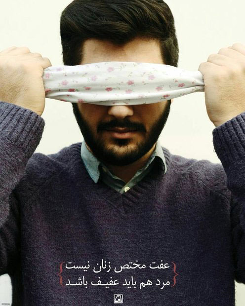 پوستر جدید عفاف و حجاب در مترو +عکس
