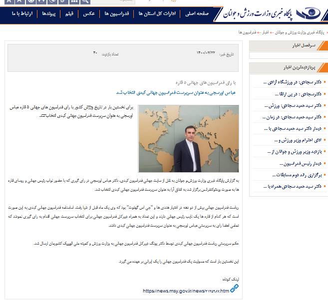 سرپرستی اورسجی در فدراسیون جهانی کبدی، از ادعا تا واقعیت/ وزارت ورزش و کمیته ملی المپیک ورود کنند + سند//////////نرودددددددددد