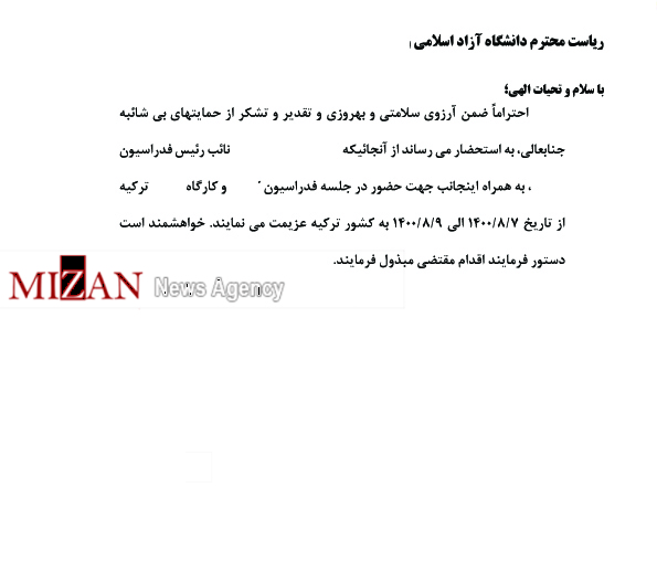 فاجعه «استانبول گیت» در ورزش ایران؛ دلارهای بادآورده برای انصراف کاندیدا! فاجعه «استانبول گیت» در ورزش ایران؛ دلارهای بادآورده برای انصراف کاندیدا!