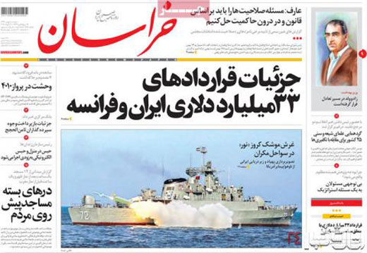 تناقض گویی در اعلام دستاورد سفر رئیس جمهور به اروپا + سند تناقض گویی در اعلام دستاورد سفر رئیس جمهور به اروپا + سند