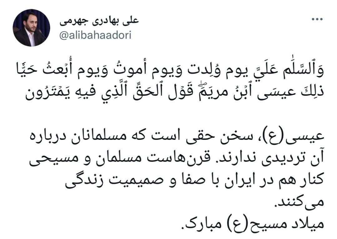 تبریک سخنگوی دولت به مناسبت فرا رسیدن میلاد حضرت مسیح(ع)