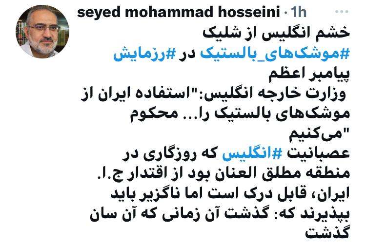 معاون امور مجلس رئیس جمهور: عصبانیت انگلیس از اقتدار جمهوری اسلامی ایران قابل درک است معاون امور مجلس رئیس جمهور: عصبانیت انگلیس از اقتدار جمهوری اسلامی ایران قابل درک است