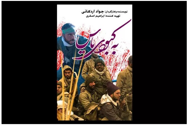 سهم پرتره قهرمانان از سینمای ایران چقدر است؟