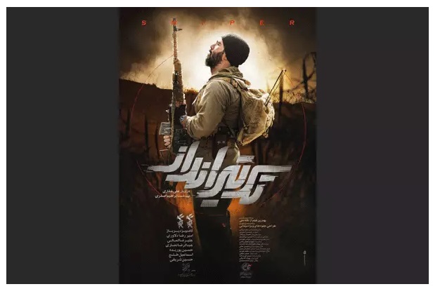 سهم پرتره قهرمانان از سینمای ایران چقدر است؟