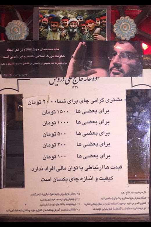 کوچکترین قهوه خانه ایران + تصاویر