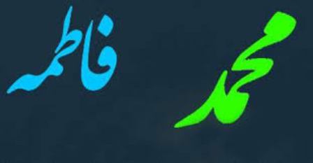«محمد» و «فاطمه» فراوان ترین نام های انتخابی ایرانیان خارج از کشور است