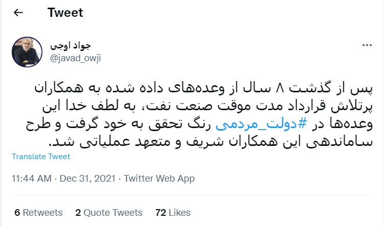 طرح ساماندهی کارکنان قرارداد مدت موقت صنعت نفت عملیاتی شد