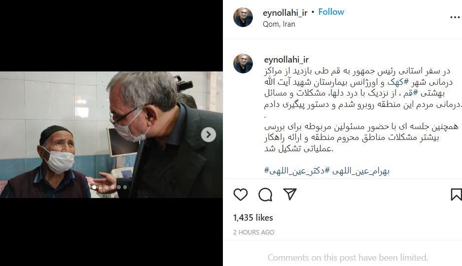 گزارش وزیر بهداشت از بررسی مشکلات و مسائل درمانی مردم قم گزارش وزیر بهداشت از بررسی مشکلات و مسائل درمانی مردم قم
