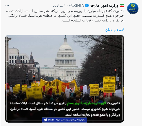وزارت امور خارجه: ایالاتمتحده خیرخواه هیچ کشوری نیست وزارت امور خارجه: ایالاتمتحده خیرخواه هیچ کشوری نیست