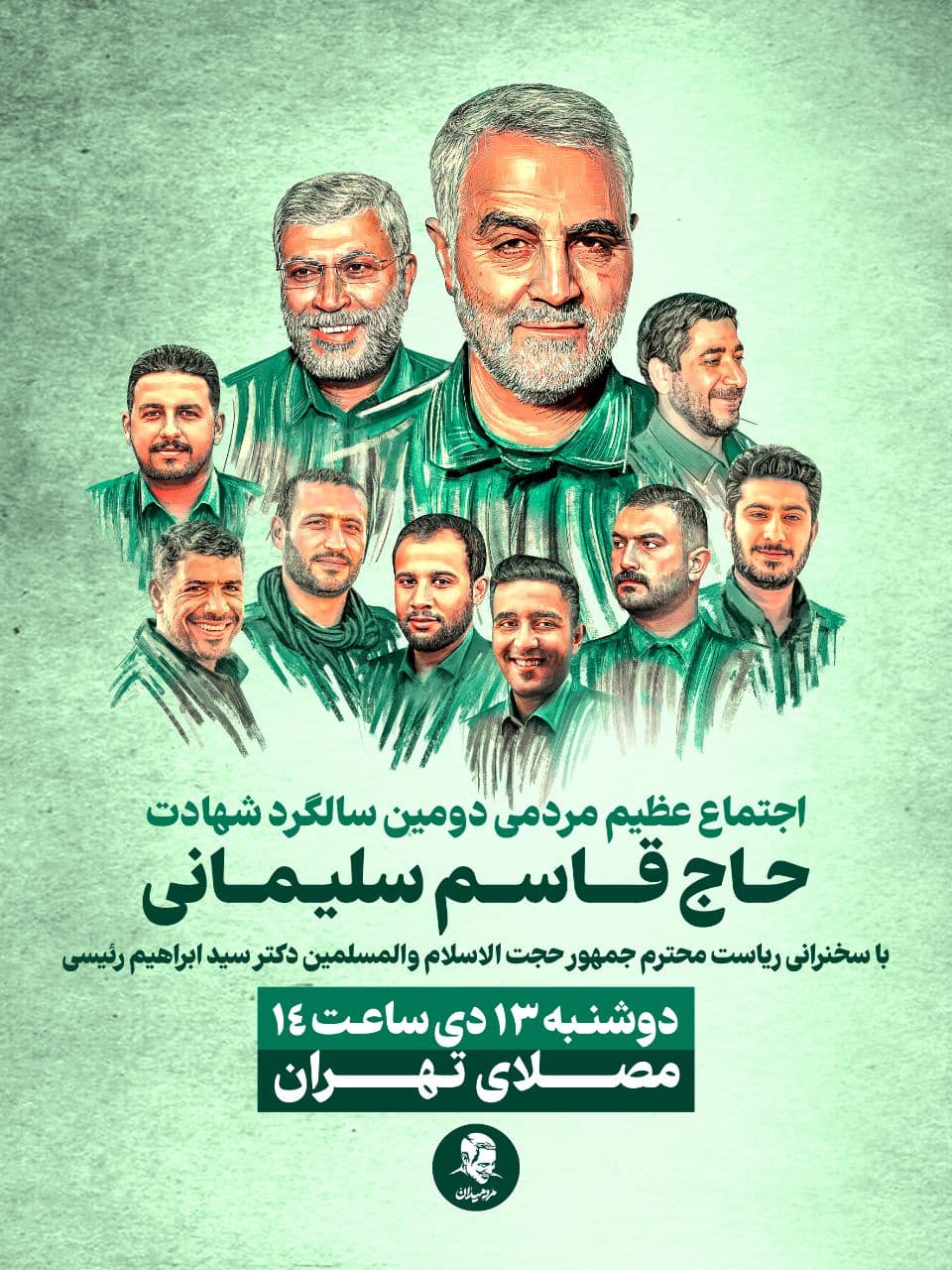 اجتماع عظیم مردمی دومین سالگرد شهادت حاج قاسم سلیمانی