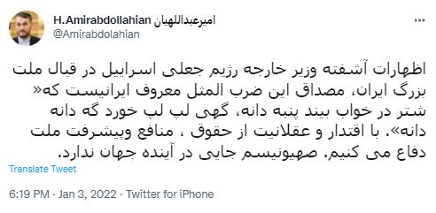 امیرعبداللهیان: با اقتدار و عقلانیت از حقوق، منافع و پیشرفت ملت دفاع میکنیم امیرعبداللهیان: با اقتدار و عقلانیت از حقوق، منافع و پیشرفت ملت دفاع میکنیم