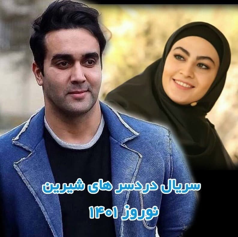 سریال‌های نوروز ۱۴۰۱ را بشناسید
