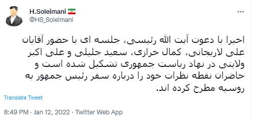 توییت سردبیر مشرق در مورد دیداری که اخیرا در نهاد ریاست جمهوری شکل گرفته است توییت سردبیر مشرق در مورد دیداری که اخیرا در نهاد ریاست جمهوری شکل گرفته است
